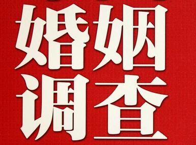  丰台区私人调查给你挽回婚姻的忠告